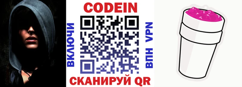 Кодеиновый сироп Lean напиток Lean (лин)  купить   Дзержинский 