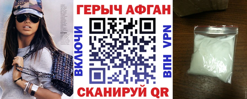 Героин афганец  Дзержинский 