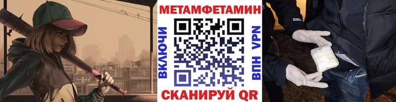 Метамфетамин Декстрометамфетамин 99.9%  нарко площадка состав  Дзержинский  как найти закладки 